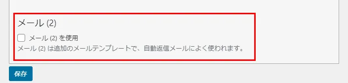 メール(2)の使用