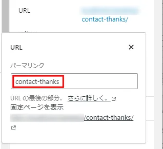 スラッグ