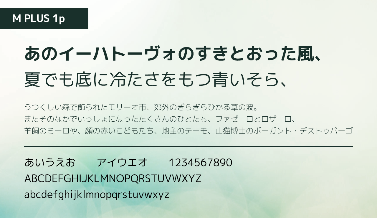 M PLUS 1pのサンプル画像
