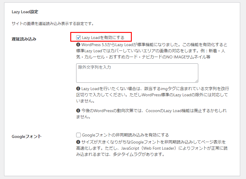Cocoonの高速化　Lazy Load設定