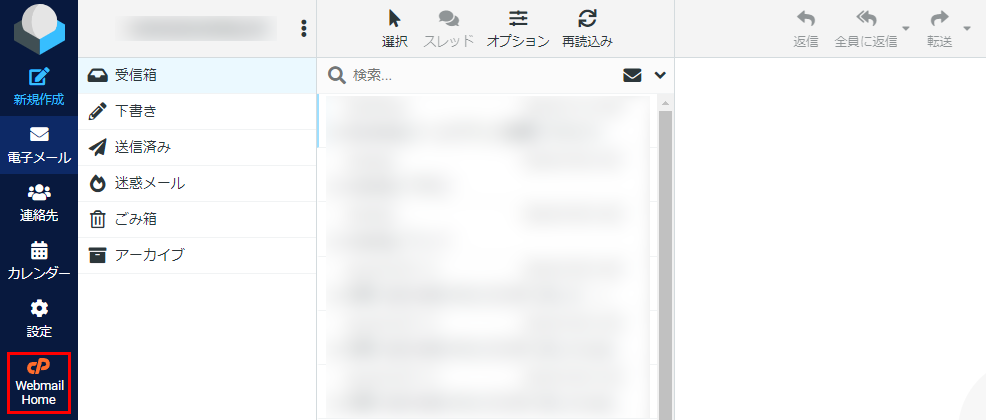 メールボックス